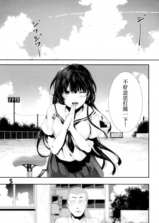 [Karazishibotan (Bota Mochito)] Osananajimi Ecchi [Chinese] [无毒汉化组] [Digital] - page 6