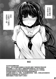 [Karazishibotan (Bota Mochito)] Osananajimi Ecchi [Chinese] [无毒汉化组] [Digital] - page 26