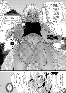 [Ne. (Shiromitsu Daiya)] Black Lily no Noroi Mitsu [Digital] - page 4