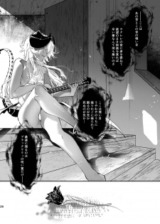 [Ne. (Shiromitsu Daiya)] Black Lily no Noroi Mitsu [Digital] - page 26