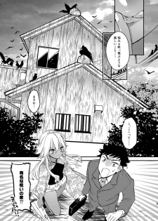 [Ne. (Shiromitsu Daiya)] Black Lily no Noroi Mitsu [Digital] - page 7