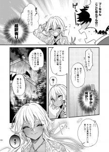 [Ne. (Shiromitsu Daiya)] Black Lily no Noroi Mitsu [Digital] - page 8