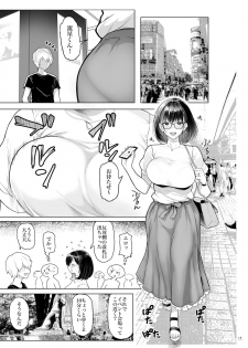[Memeya (Meme50)] Hitozuma Haramu [Digital] - page 12