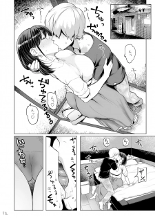 [Memeya (Meme50)] Hitozuma Haramu [Digital] - page 13
