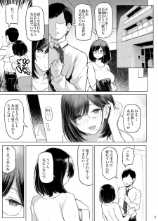 [Memeya (Meme50)] Hitozuma Haramu [Digital] - page 10
