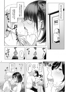 [Memeya (Meme50)] Hitozuma Haramu [Digital] - page 7