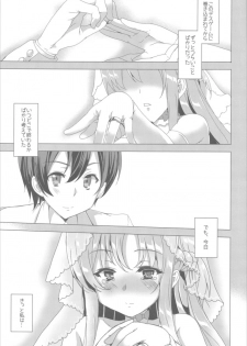 [Waffle Doumeiken (Tanaka Decilitre)] Waffle Doumeiken SAO Soushuuhen red (Sword Art Online) [Digital] - page 2