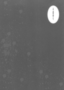 [Waffle Doumeiken (Tanaka Decilitre)] Waffle Doumeiken SAO Soushuuhen red (Sword Art Online) [Digital] - page 50