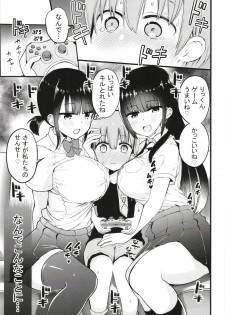 [Aohimo Familia (Chilt)] Rikkun, Game Umai ne. Kakkoii ne. [Digital] - page 3