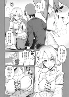 [EARRINGS BOM FACTORY (ICHIGAIN)] Ware ni Oshieyo! Sonchou no Dokidoki Seitaiken (Megido 72) [Digital] - page 10