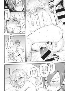 [EARRINGS BOM FACTORY (ICHIGAIN)] Ware ni Oshieyo! Sonchou no Dokidoki Seitaiken (Megido 72) [Digital] - page 20