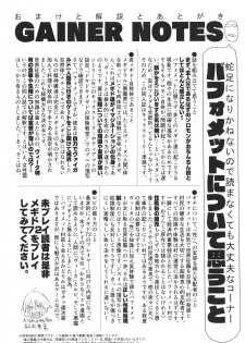 [EARRINGS BOM FACTORY (ICHIGAIN)] Ware ni Oshieyo! Sonchou no Dokidoki Seitaiken (Megido 72) [Digital] - page 24