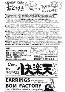 [EARRINGS BOM FACTORY (ICHIGAIN)] Watashi mo Shitai!? Mob to Flag ga Tatteru Megido (Megido 72) [Digital] - page 22