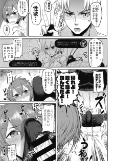 [EARRINGS BOM FACTORY (ICHIGAIN)] Watashi mo Shitai!? Mob to Flag ga Tatteru Megido (Megido 72) [Digital] - page 5