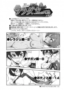 [EARRINGS BOM FACTORY (ICHIGAIN)] Watashi mo Shitai!? Mob to Flag ga Tatteru Megido (Megido 72) [Digital] - page 3