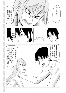 [Niramikko Koujou] Kinpatsu Yancha-kei na Kanojo to no Kurashikata 2・Kouhen - page 40