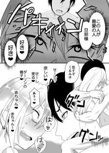 [Niramikko Koujou] Kinpatsu Yancha-kei na Kanojo to no Kurashikata 2・Kouhen - page 50