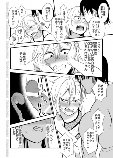 [Niramikko Koujou] Kinpatsu Yancha-kei na Kanojo to no Kurashikata 2・Kouhen - page 6