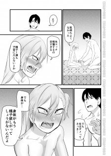 [Niramikko Koujou] Kinpatsu Yancha-kei na Kanojo to no Kurashikata 2・Kouhen - page 39