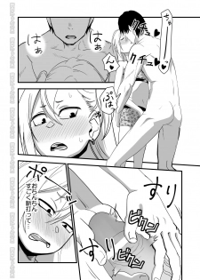 [Niramikko Koujou] Kinpatsu Yancha-kei na Kanojo to no Kurashikata 2・Kouhen - page 4