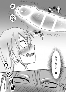 [Niramikko Koujou] Kinpatsu Yancha-kei na Kanojo to no Kurashikata 2・Kouhen - page 12