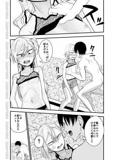 [Niramikko Koujou] Kinpatsu Yancha-kei na Kanojo to no Kurashikata 2・Kouhen - page 8