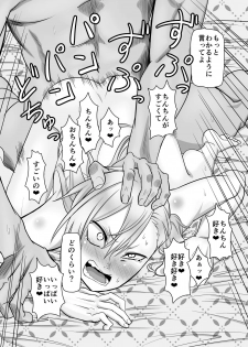 [Niramikko Koujou] Kinpatsu Yancha-kei na Kanojo to no Kurashikata 2・Kouhen - page 46