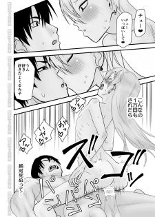 [Niramikko Koujou] Kinpatsu Yancha-kei na Kanojo to no Kurashikata 2・Kouhen - page 34