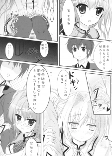 (C85) [IK.projectear (natsumi, nisson)] MASHIROGIRLS LOVE (Mashiro-Iro Symphony) - page 18