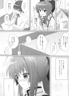 (C85) [IK.projectear (natsumi, nisson)] MASHIROGIRLS LOVE (Mashiro-Iro Symphony) - page 4