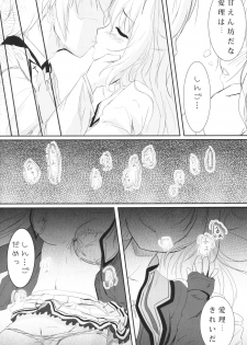 (C85) [IK.projectear (natsumi, nisson)] MASHIROGIRLS LOVE (Mashiro-Iro Symphony) - page 19