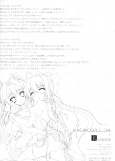 (C85) [IK.projectear (natsumi, nisson)] MASHIROGIRLS LOVE (Mashiro-Iro Symphony) - page 29