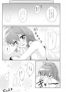 (C85) [IK.projectear (natsumi, nisson)] MASHIROGIRLS LOVE (Mashiro-Iro Symphony) - page 15