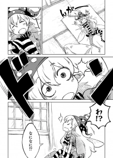 [Sondake. (SoN)] Reimu-san-chi no Bangohan. (Touhou Project) [Digital] - page 16