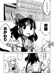 [Sondake. (SoN)] Reimu-san-chi no Bangohan. (Touhou Project) [Digital] - page 3