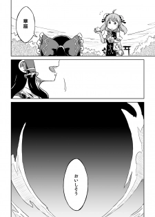 [Sondake. (SoN)] Reimu-san-chi no Bangohan. (Touhou Project) [Digital] - page 38