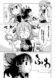 [Sondake. (SoN)] Reimu-san-chi no Bangohan. (Touhou Project) [Digital] - page 37