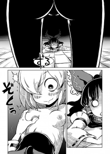 [Sondake. (SoN)] Reimu-san-chi no Bangohan. (Touhou Project) [Digital] - page 14