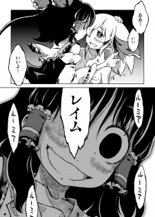 [Sondake. (SoN)] Reimu-san-chi no Bangohan. (Touhou Project) [Digital] - page 15