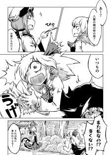 [Sondake. (SoN)] Reimu-san-chi no Bangohan. (Touhou Project) [Digital] - page 9