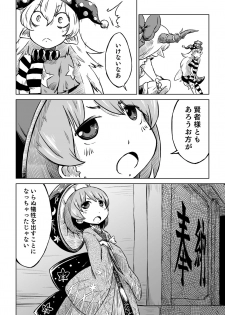 [Sondake. (SoN)] Reimu-san-chi no Bangohan. (Touhou Project) [Digital] - page 22