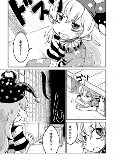 [Sondake. (SoN)] Reimu-san-chi no Bangohan. (Touhou Project) [Digital] - page 17