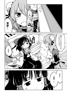 [Sondake. (SoN)] Reimu-san-chi no Bangohan. (Touhou Project) [Digital] - page 36