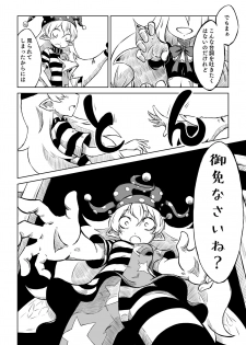 [Sondake. (SoN)] Reimu-san-chi no Bangohan. (Touhou Project) [Digital] - page 28