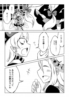 [Sondake. (SoN)] Reimu-san-chi no Bangohan. (Touhou Project) [Digital] - page 27