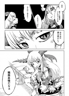 [Sondake. (SoN)] Reimu-san-chi no Bangohan. (Touhou Project) [Digital] - page 21