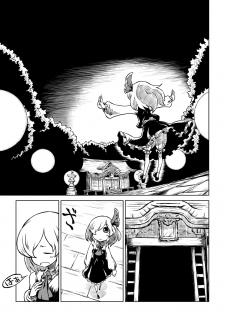 [Sondake. (SoN)] Reimu-san-chi no Bangohan. (Touhou Project) [Digital] - page 11