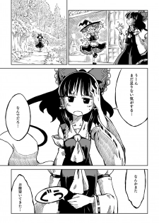 [Sondake. (SoN)] Reimu-san-chi no Bangohan. (Touhou Project) [Digital] - page 5