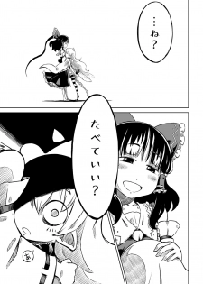 [Sondake. (SoN)] Reimu-san-chi no Bangohan. (Touhou Project) [Digital] - page 33