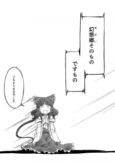 [Sondake. (SoN)] Reimu-san-chi no Bangohan. (Touhou Project) [Digital] - page 35